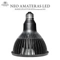 【植物育成LED】BARREL NEO AMATERAS LED 20W　