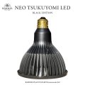 【植物育成LED】 BARREL　NEO TSUKUYOMI LED 20W BLACK EDITION