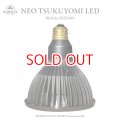 【植物育成LED】 BARREL　NEO TSUKUYOMI LED 20W BLACK EDITION