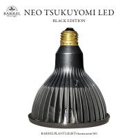 【植物育成LED】 BARREL　NEO TSUKUYOMI LED 20W BLACK EDITION