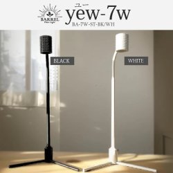 画像1: yew-7w（ユー）スタンド一体型植物育成LEDライト  【Black or White】