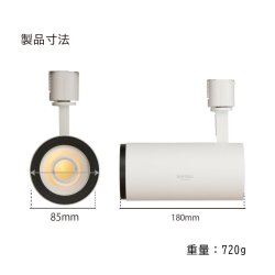 画像2: 【HADES-85-20W】（ハデス）植物育成LED ライティングレール専用 【ホワイト・3000K】　