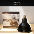 画像3: 【植物育成LED】BARREL NEO AMATERAS LED 20W　 (3)